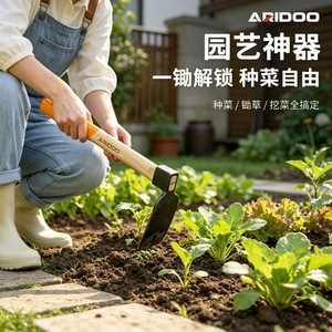 Houe à main Airi Shield en bois de bouleau massif, manche droit, lame plate, outil de jardin durable pour la plantation et le retournement du sol - Product Image 1