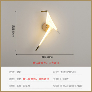 Lámpara de Pared LED de Hierro con Diseño de Grulla de Origami, Estilo Nórdico Americano Minimalista Moderno, Personalizada, Creativa, para Dormitorio, Comedor, Sala de Estar - Product Image 4