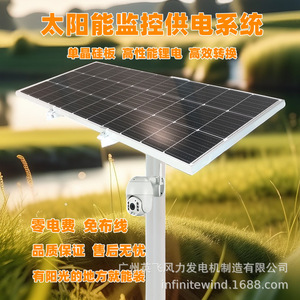 Panel Solar con Batería de Litio de 12V, Impermeable IP65, para Sistemas de Monitoreo - Product Image 3