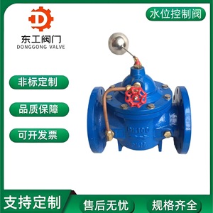 วาล์วควบคุมระดับไฮดรอลิก Jiangsu Donggong รุ่น 100X-16Q ขนาด 1 นิ้ว สำหรับถังเก็บน้ำดับเพลิง - Product Image 2