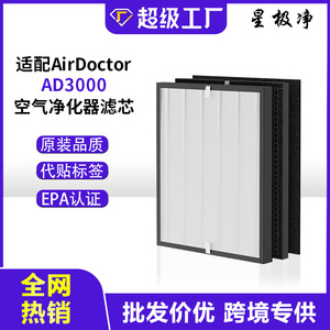 Zhongshan Star <b>Air</b> <b>Purifier</b> <b>Filter</b> AD3000 AD3500 H13 <b>HEPA</b> Activated Carbon Mesh Replacement Part - Product Image 5