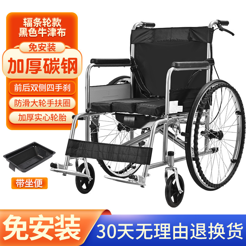 Fauteuil roulant noir avec bassin