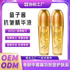 Sérum Anti-Rides au Caviar OEM, Essence Visage Hydratante et Séborégulatrice, Pour Tous Types de Peau, Produit Personnalisé - Product Image 5