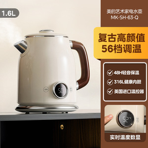 Bouilloire électrique Midea Art 1,6 L en acier inoxydable, contrôle numérique, sans fil, chauffe-eau intelligent pour usage domestique - Product Image 5