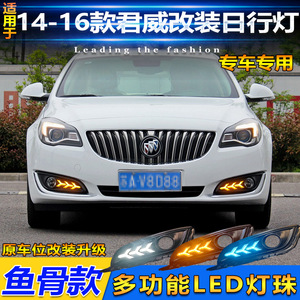 Biseles de luces antiniebla delanteras LED para Buick Regal 2014-2016, luces de circulación diurna selladas, impermeables, instalación sin perforación - Product Image 4