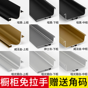 Puertas de Armario Integradas con Tiradores Ocultos, Ranura en U de Aluminio Extruido, Herrajes para Armarios y Zapateros, Herrajes para Puertas Inferiores en Forma de L - Product Image 3