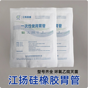 Sonda Gástrica Desechable y Estéril del Hospital Jiangyang, Sonda de Alimentación de Silicona Número 6 8 10 12 14 16 18 20 22 24 26 28, Uso General - Product Image 3