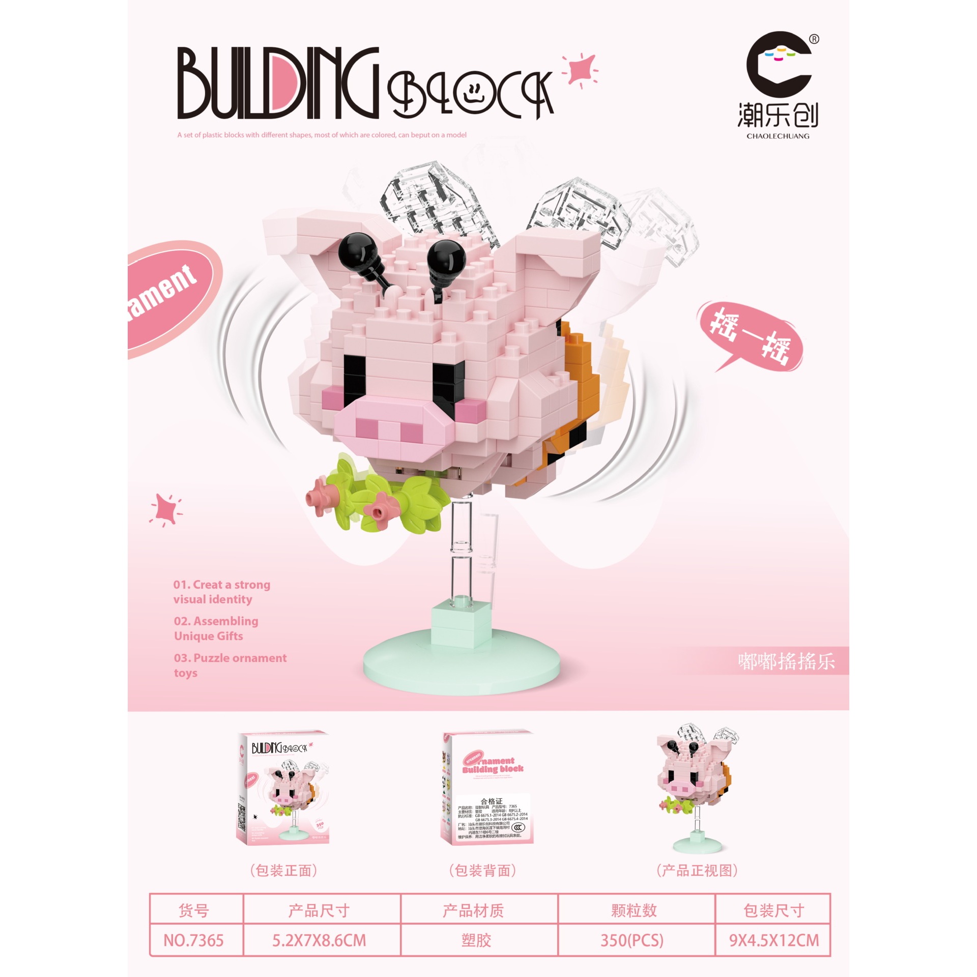 7365 Dudu Shake Shake Toy 350pcs
