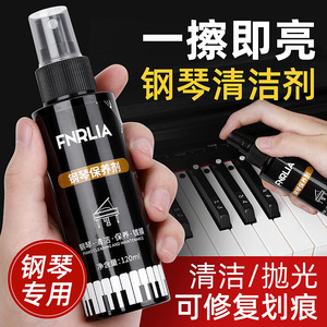 Limpiador y abrillantador de piano FNRLLIA en aerosol de 120 ml para realzar el brillo de superficies de madera - Product Image 3