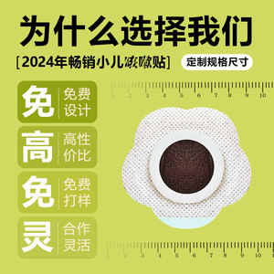 Qinlu Pharmaceutical Co., Ltd. è <span class=keywords><strong>un</strong></span> produttore OEM/ODM di cerotti per la cura della tosse e dell'<span class=keywords><strong>asma</strong></span> della medicina tradizionale cinese. - Product Image 3