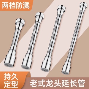 Faucet Extender Anti Splash <b>Shower</b> Head Stainless Steel Kitchen Water Saving Device - Product Image 3