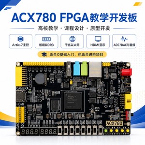 Carte de développement FPGA Xilinx ACX780 Xiaomeige |   Cours vidéo de base, enseignement universitaire et pratique avancée Xiaomeige ACX780 W904 - Product Image 1
