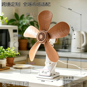 Ventilateur de bureau portable pliable ultra-silencieux Cool Comfort marron à 5 pales en forme de feuille, avec clip en plastique, alimentation USB et moteur sans balais - Product Image 4