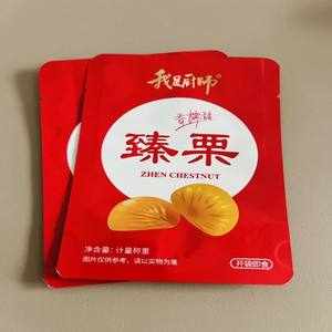 Waterproof package Custom Security Zipper <b>Bags</b> with Gravure Printing for nut candy cookie food grade mylar Packaging - Product Image 2