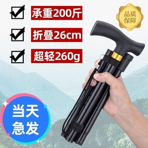 Canne pliante unique de 26 cm, pliage à une touche, en alliage d'aluminium, pour les personnes âgées, les voyages et l'utilisation en extérieur - Product Image 3