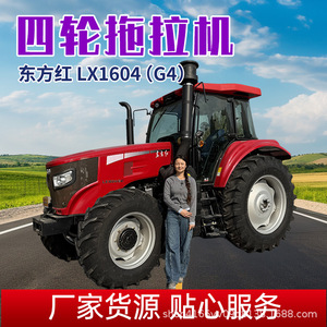 รถแทรกเตอร์ยี่ห้อ Yto รุ่น LX904 G4 ขับเคลื่อน 4 ล้อ สำหรับใช้งานในฟาร์ม ให้ผลผลิตสูง - Product Image 5