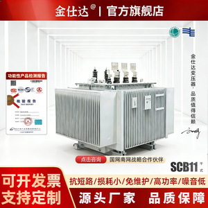 Transformador de Distribución Sumergido en Aceite con Hilo Dorado, Hecho a Medida para Parques Industriales y Sitios de Construcción - Product Image 3