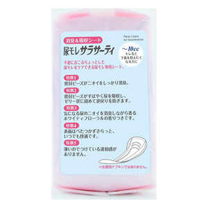 Sarasati Coussinets d'incontinence urinaire de qualité médicale, type léger 10cc, 30 unités, pour femmes, usage adulte jetable, Classe I - Product Image 3
