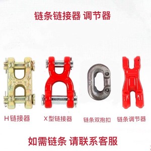 Conector de Cadena Tipo H Kai Ansheng de 6 mm, Acero Aleado Galvanizado Amarillo, Carga Máxima de 7.5 Toneladas, Accesorio para Remolque - Product Image 3