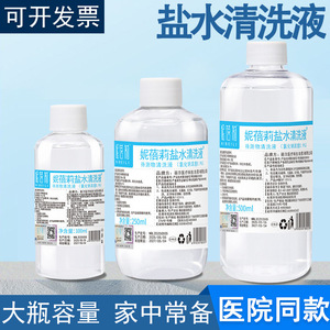 น้ำเกลือนิเบลลี่ 250 มล. โซเดียมคลอไรด์ 0.9% น้ำยาทำความสะอาดภายนอก - Product Image 3