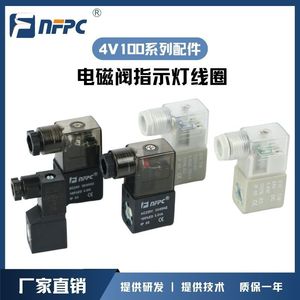 ไฟแสดงสถานะโซลินอยด์วาล์ว Nfpc Ac220V Dc24V Ip65 จอแสดงสถานะ LED สีแดงสำหรับใช้ในอุตสาหกรรม - Product Image 5