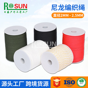 Fine Nylon Braided Rope 2mm Round Drawcord High Tenacity Outdoor Use - Product Image 2