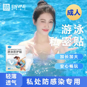 Protège-slips médicaux pour la natation, imperméables et anti-infections, parfaits pour les piscines et les sources chaudes, offrant une protection intime sans souci. - Product Image 5