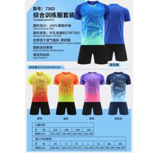 Toptan ürünler yaz satış-hafif formalar futbol ve özel eğitim gömlek - Product Image 2