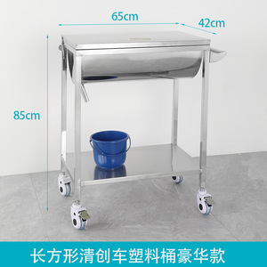 Chariot de nettoyage des plaies en acier inoxydable Caitang Health avec seau, chariot de soins médicaux, utilisation en salle d'opération - Product Image 2