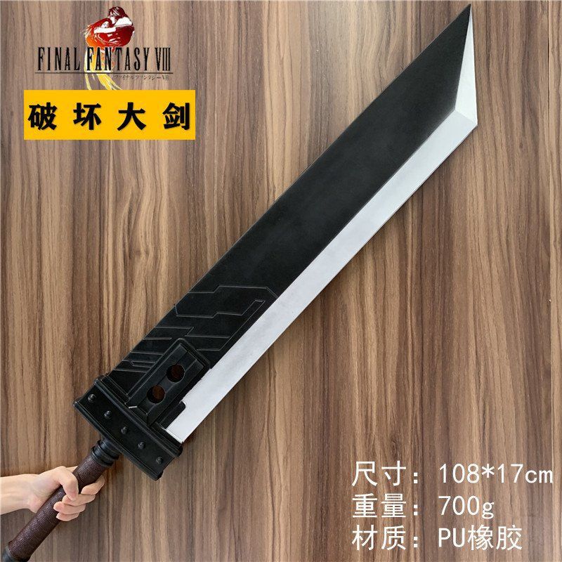 Espada de destrucción [108 cm]