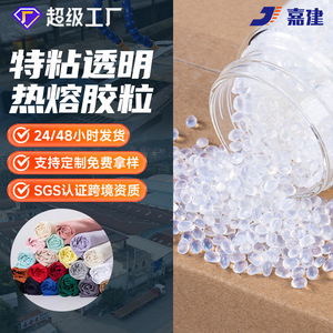 Hot Melt Adhesive Granules High Transparency Extra Viscous For Fabric Jewelry Leather <b>Plastic</b> Metal Paper Wood - Product Image 4