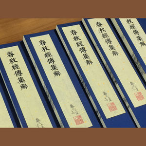 Livre relié par fil : Reproduction facsimilée de l'édition Yue's Xiangtai de la dynastie Song-<span class=keywords><strong>Yuan</strong></span> du Chunqiu Jingzhuan Jijie - Product Image 1