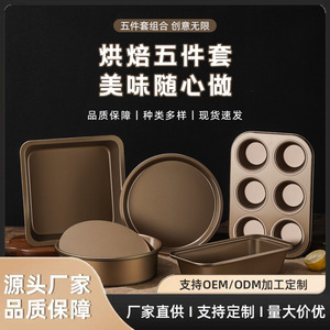 <b>Bakeware</b> <b>Set</b> 4 Piece Cake Mold Muffin Pan Loaf Pan Round Pan Baking Tools For Home Kitchen Use - Product Image 5