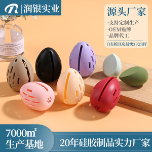 Silicone Cosmetic Sponge Case Small Hollow Out Portable Cover Simple Style <b>Makeup</b> <b>Storage</b> Bag <b>For</b> Powder Puff - Product Image 5