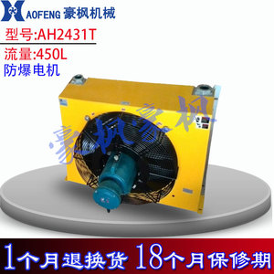 Ah2431t Air Cooler 450L Hydraulic Oil Radiator For Cooling Fluids With Energy Saving Feature - Product Image 2