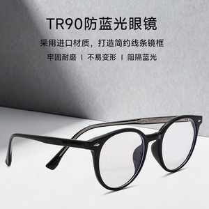 Adult Anti Blue Light Glasses <b>Round</b> <b>Frame</b> TR90 Clear Lenses Unisex 3008 - Product Image 2