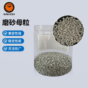 มาสเตอร์แบทช์ PET แบบด้าน ป้องกันรอยนิ้วมือ เป็นมิตรต่อสิ่งแวดล้อม สำหรับบรรจุภัณฑ์ขวดเครื่องสำอาง - Product Image 2