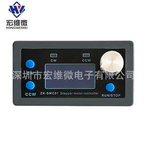 Controlador de Motor Paso a Paso Hongwei Micro ZK-SMC01 6.3V-50V 2A de un Solo Eje con Pantalla - Product Image 3