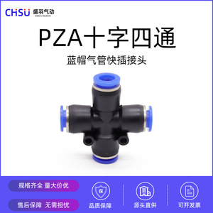 Connecteur rapide pneumatique Shengyu en laiton PU pour pompe à air avec raccord quatre voies Phillips PZA4 6 8 10 12 pour tuyau d'air à connexion rapide - Product Image 3