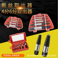 Kit d'extracteurs de vis cassées et outils de réparation de robinets pour conduites d'eau domestiques