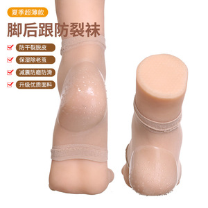 Heel Cushions Silicone Anti-Slip Thin Heel Protector For Men Moisturizing Foot Care - Product Image 2