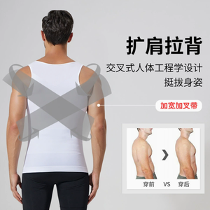 Faja Moldeadora para Hombre, Ecológica, Transpirable, Reductora, Sin Costuras, de Spandex Tejido, Chaleco de Compresión, Tallas Grandes, para <span class=keywords><strong>Fitness</strong></span> - Product Image 2