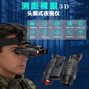 La nouvelle paire de jumelles de vision nocturne est utilisée pour l'exploration en plein air. - Product Image 3