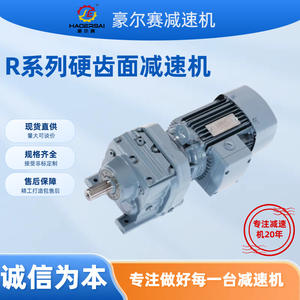 ชุดเกียร์ทดรอบแบบเฮลิคอลสำหรับอุตสาหกรรม รุ่น R37/R47/R57/R67 ที่จัดจำหน่ายโดยผู้ผลิต - Product Image 3