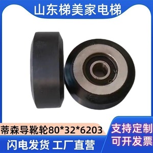 Elevator Guide Shoe <b>Roller</b> 80*32*6203 <b>Metal</b> Construction Elevator Accessories Double Bearing High Speed - Product Image 5