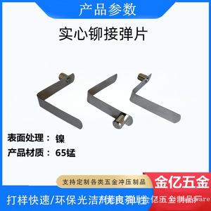 Jinyi Hardware Solid V <b>Spring</b> <b>Clip</b> 7.3mm Diameter 9.5mm Height 65 Manganese Steel For Furniture And Home Fixtures - Product Image 3