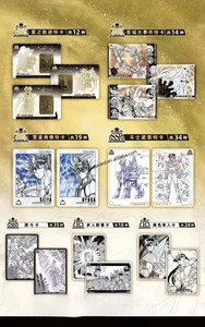 การ์ดสะสม Kkayou Lstest Sant Seiy Battle Manga ฉบับภาษาจีนตัวย่อ PTCG กล่องปริศนา การ์ดปลุกพลังแห่งผ้า - Product Image 4