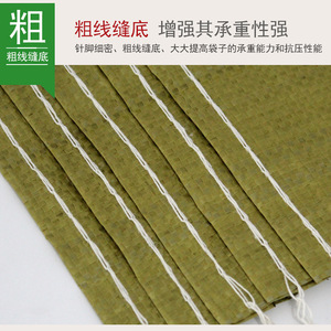 Plastic Woven Bags PP Material 20-100kg Load Capacity Flexo Printing General Packaging Shandong Origin Factory Direct Sales - Product Image 4