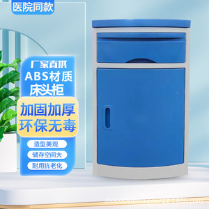 Yizhuokang Abs Bedside Table 45x42x73cm With <b>Wheels</b> Hospital Cabinet Storage <b>Drawer</b> Cabinet For Ward And Nursing Home - Product Image 4