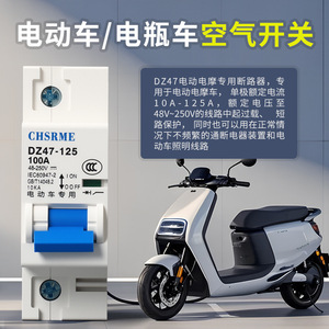 Disjoncteur Chsrme DC 20A 100A, protection contre les surcharges dédiée aux véhicules électriques, montage sur rail DIN - Product Image 4